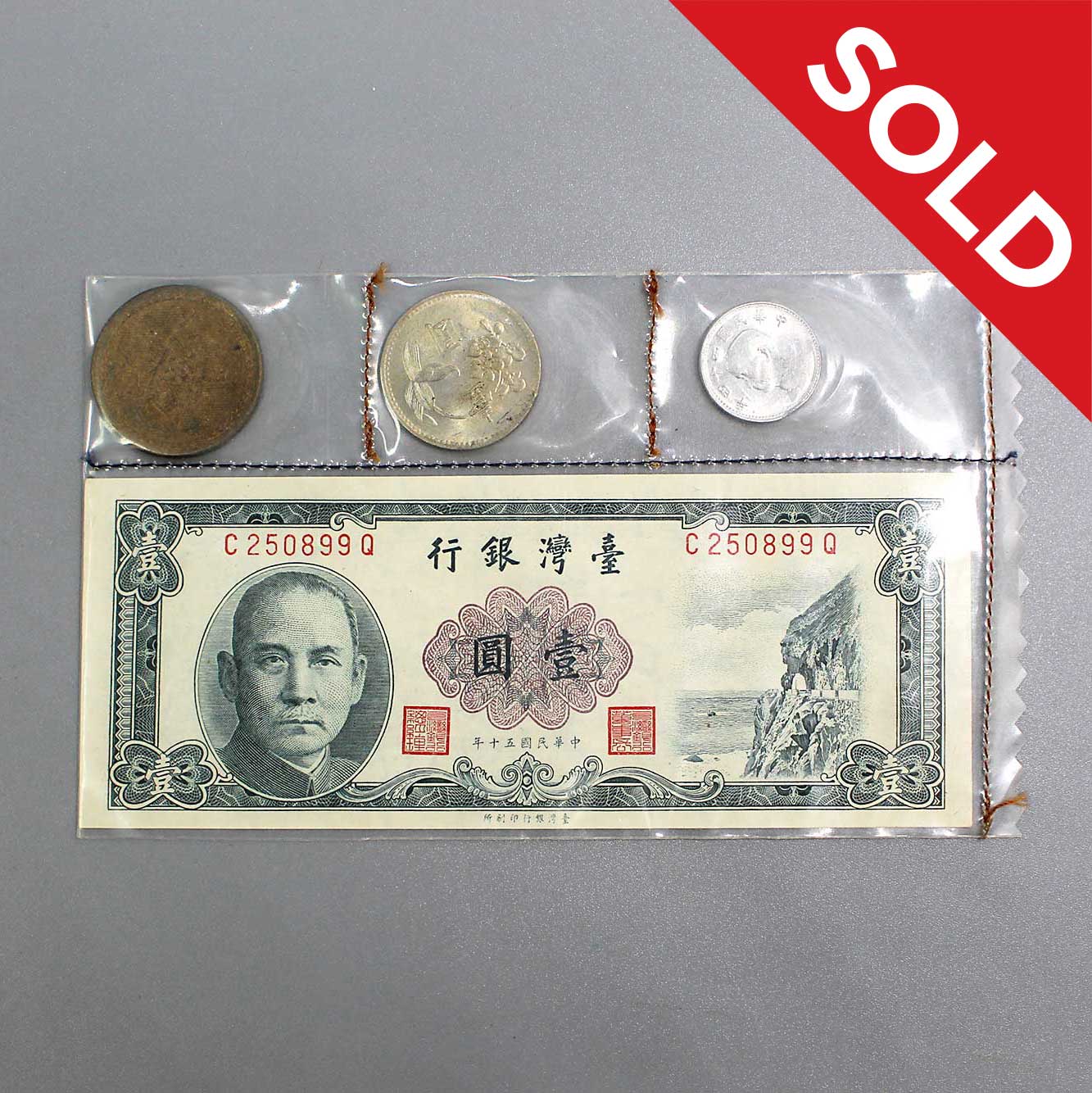 SOLD Chinese One Yen Taiwan Bank Note . COIN487 - Time Traveler