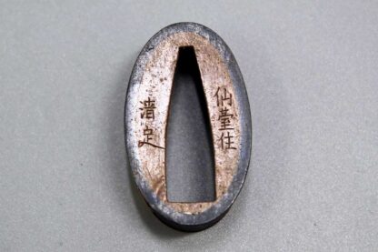 Japanese Sword Fuchi - Signed . SJ328 - Image 3