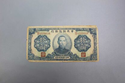 China 1940 Ten Yuan . COIN598