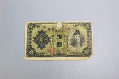 China Ten Yen (1937-1940) . COIN599