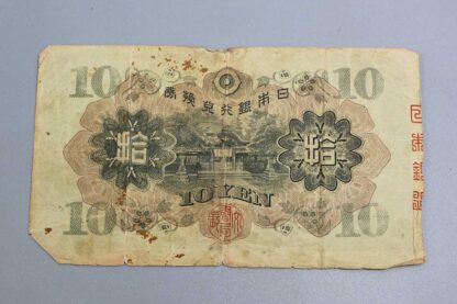 China Ten Yen (1937-1940) . COIN599 - Image 2